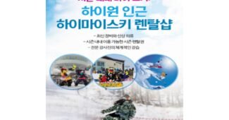 하이원리프트권 대신 선택해 드립니다! 비교 고르는법