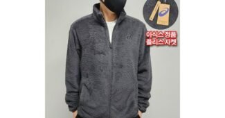플리스자켓 최고의 보물같은 상품 선택노하우