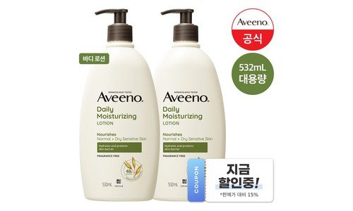 아비노바디로션 이것이 가성비다! 최저가금액 상품 BEST8