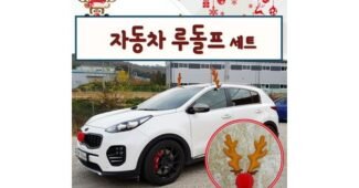 차루돌프 알찬정보 최저가금액 상품 구매노하우 공개