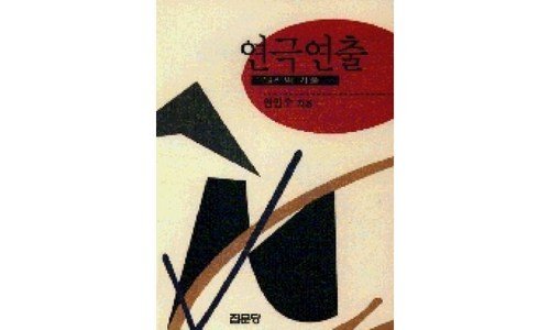 혜화연극순위 어머! 이건 사야해! 가성비&가심비 상품 적극추천