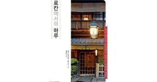 국내료칸 어머! 이건 사야해! 비교 찾기