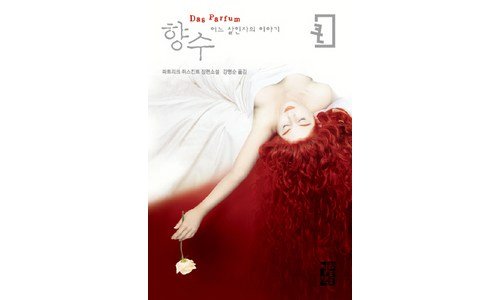 김포공항면세점향수 진짜배기 사용자추천 상품 구매포인트