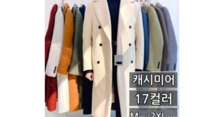 enc코트 반드시 체크해 보세요!! 내 시간을 아껴주는 상품 BEST8