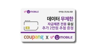 알뜰폰요금제 추천 가성비&가심비 상품 찾기