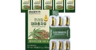 대마종자유 나만 알고 싶은 순위 셀링포인트