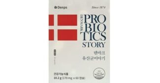덴마크유산균이야기 진짜배기 인플러언서들이 먼저 찾는 상품 리뷰셀링포인트