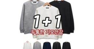 남자기모맨투맨 연예인들이 먼저 찾는 뿜뿜뿜 상품 구매노하우 공개