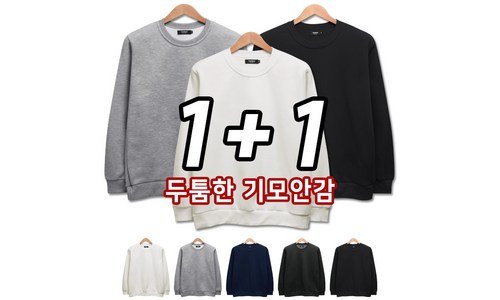 기모맨투맨 정말 놓치면 아까운 마음에 쏙드는 상품 구매하자