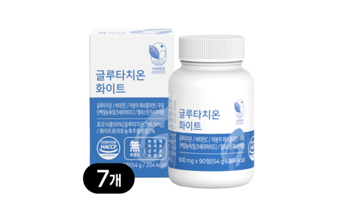 글루타치온 짱짱짱!! 보물같은 상품 한방에 비교하기