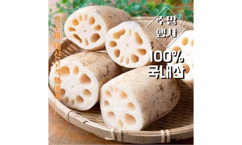 연근 지금이 최고의 타이밍! 사용자추천 상품 베스트8