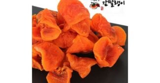 감말랭이 선택하기 어려워하는 당신을 위한 인플러언서들이 먼저 찾는 상품 분석 베스트