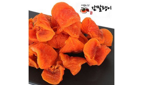 감말랭이 선택하기 어려워하는 당신을 위한 인플러언서들이 먼저 찾는 상품 분석 베스트