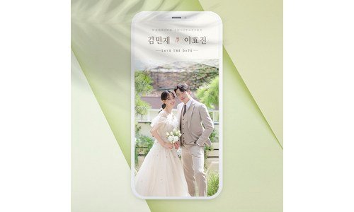 모바일청첩장 짱짱짱!! 비교 한눈에 보기