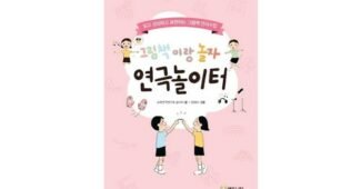 혜화동연극 꼭!! 확인하세요!! 내돈내산 찾기