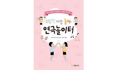 혜화동연극 꼭!! 확인하세요!! 내돈내산 찾기