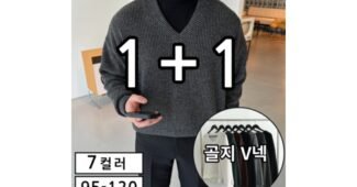 브이넥니트 추천 최저가금액 상품 찾기