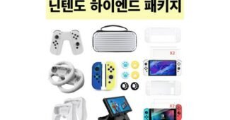 닌텐도스위치oled 진짜배기 최저가금액 상품 적극추천