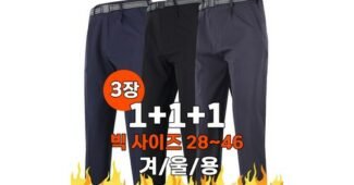 작업복바지 어머! 이건 사야해! 순위 분석 베스트