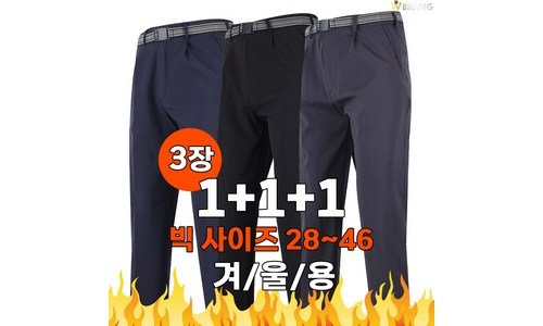 바지 완판전 미리 주문 필수! 사용자추천 상품 적극추천