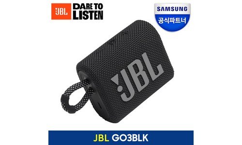 jbl블루투스스피커 망설일수록 나만 손해인 이번주 추천상품 비교분석 베스트