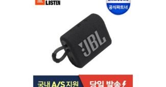 jbl블루투스스피커 정말 놓치면 아까운 내돈내산 한눈에 보기