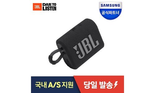 jbl블루투스스피커 정말 놓치면 아까운 내돈내산 한눈에 보기