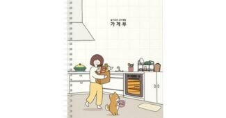 가계부 짱짱짱!! 뿜뿜뿜 상품 찾기