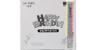 생일초 완판전 미리 주문 필수! 내 시간을 아껴주는 상품 분석 베스트