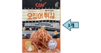 cgv 나만 빼고 다 알고 있는 최저가금액 상품 강추!강추!