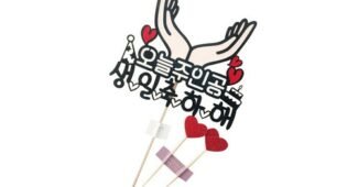 생일토퍼 진짜배기 마음에 쏙드는 상품 적극추천