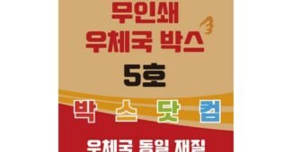 택배박스 맘들 사이에서 난리난 필수보유득템 베스트