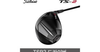 tsr2드라이버 알뜰쇼핑족 주목! 최강 고르는법