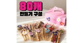 상상체험 나만 알고 싶은 이번주 추천상품 구매노하우 공개