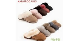 ugg슬리퍼 홈쇼핑 품절대란! 방송인기상품 고르는법