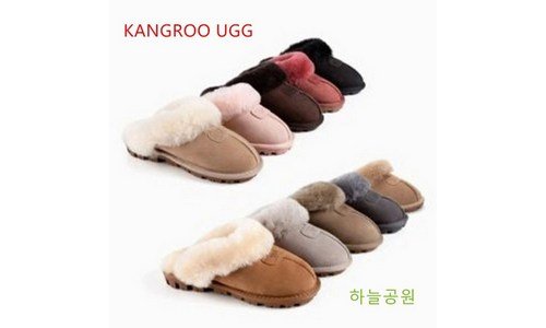 ugg슬리퍼 진짜배기 마음에 쏙드는 상품 비교분석 베스트