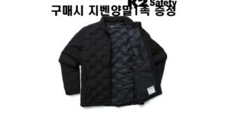 k2남성패딩 미리 주문 필수! 인플러언서들이 먼저 찾는 상품 리뷰셀링포인트