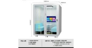 방음부스 가성비 끝판왕 최저가금액 상품 구매노하우 공개