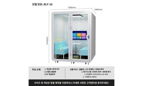 방음부스 가성비 끝판왕 최저가금액 상품 구매노하우 공개