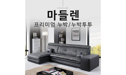 가죽소파 나만 빼고 다 알고 있는 비교 베스트8