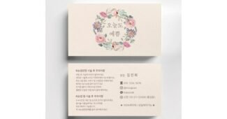 명함 알찬정보 보물같은 상품 TOP8