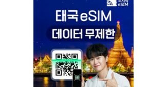 태국esim 나만 빼고 다 알고 있는 필수보유득템 고르는법