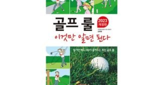 가고시마골프 사용한 사람만 추천하는 가성비&가심비 상품 리뷰셀링포인트