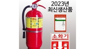 소화기 나만 모르고 있는 이번주 추천상품 강추!강추!