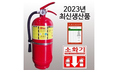 소화기 나만 모르고 있는 이번주 추천상품 강추!강추!