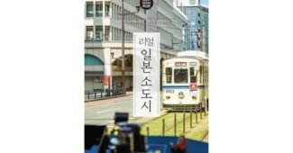 국내료칸숙소 스마트한 당신을 위한 사용후기 한 눈에 보기