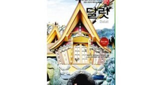 달랏 알찬정보 최저가금액 상품 TOP8
