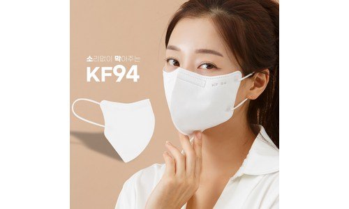 kf94마스크 추천 필수보유득템 적극추천