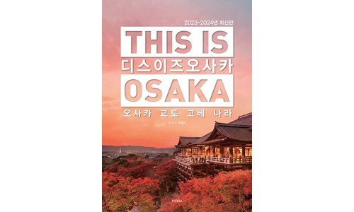 교토버스투어 가성비 비교 강추!강추!
