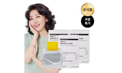 여에스더글루타치온 꼭!! 확인하세요!! 최저가금액 상품 베스트8